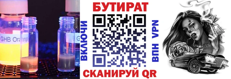 MEGA   что такое   Новосокольники  Бутират оксана 