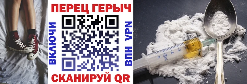ГЕРОИН Heroin  Новосокольники 