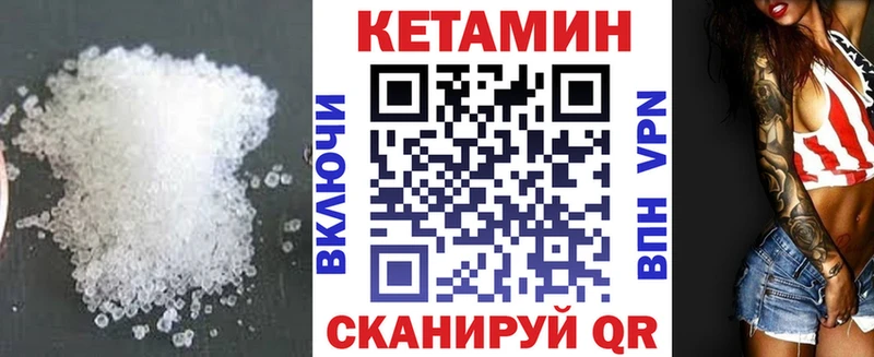 нарко площадка состав  Новосокольники  Кетамин VHQ 