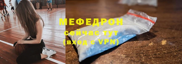 мяу мяу кристалл Богородицк