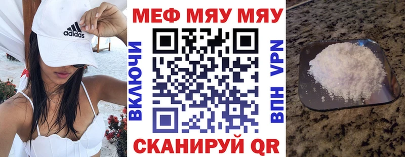 МЯУ-МЯУ кристаллы  дарнет шоп  Новосокольники 